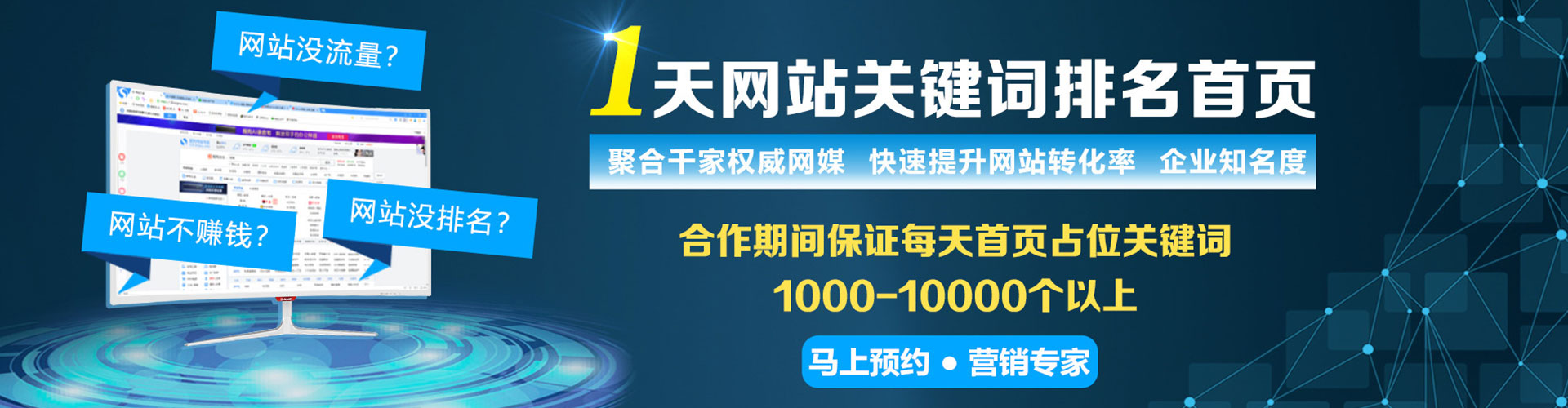 新吴sem竞价员
